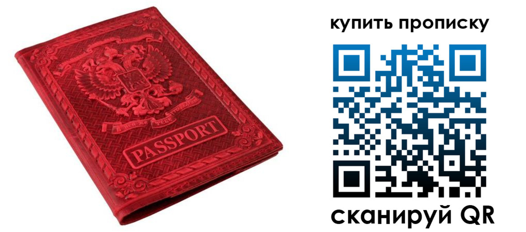 прописка в Ирбите