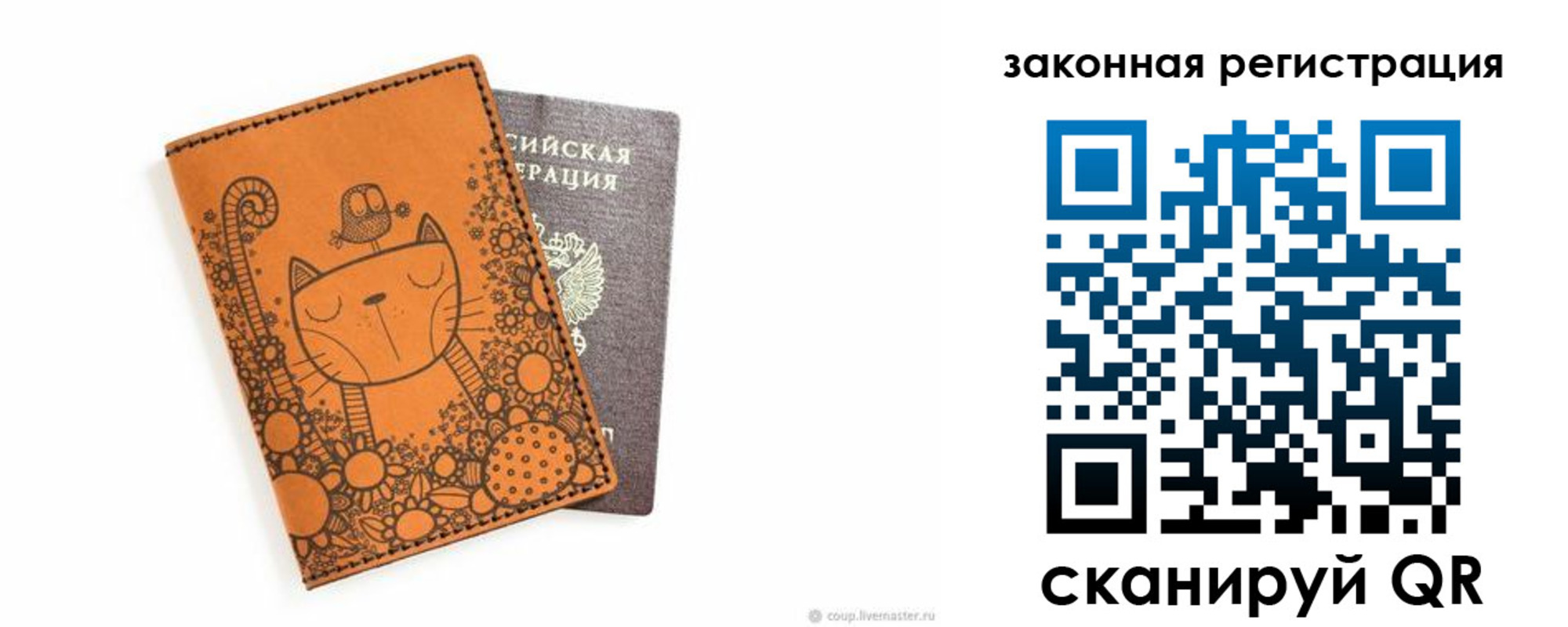 регистрация для дет. сада в Ирбите