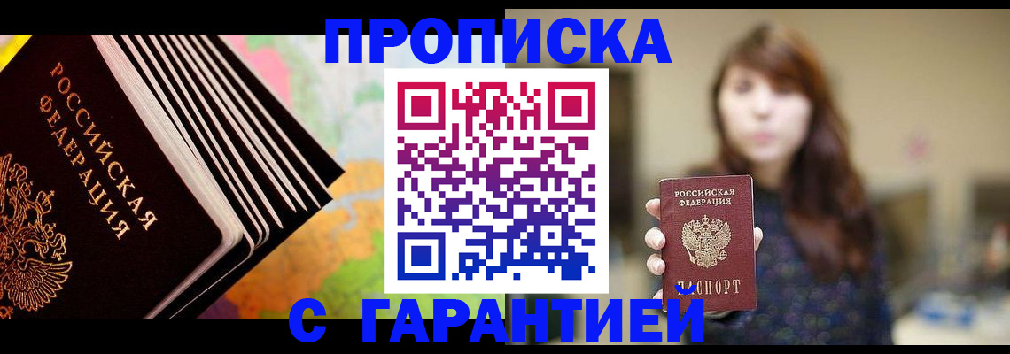 временная регистрация гарантия в Ирбите