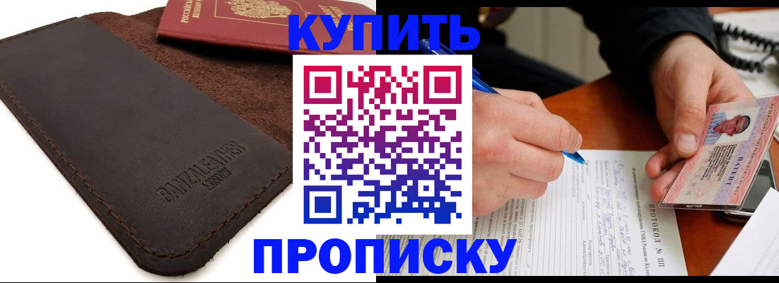 временная регистрация в Ирбите