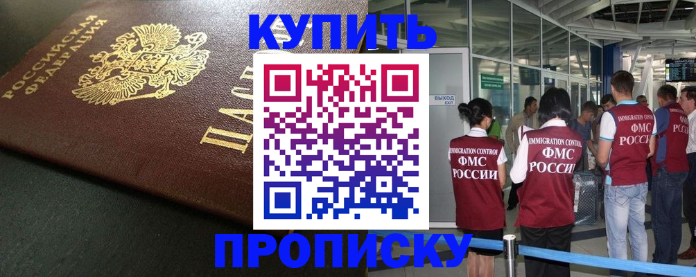 временная регистрация в Ирбите